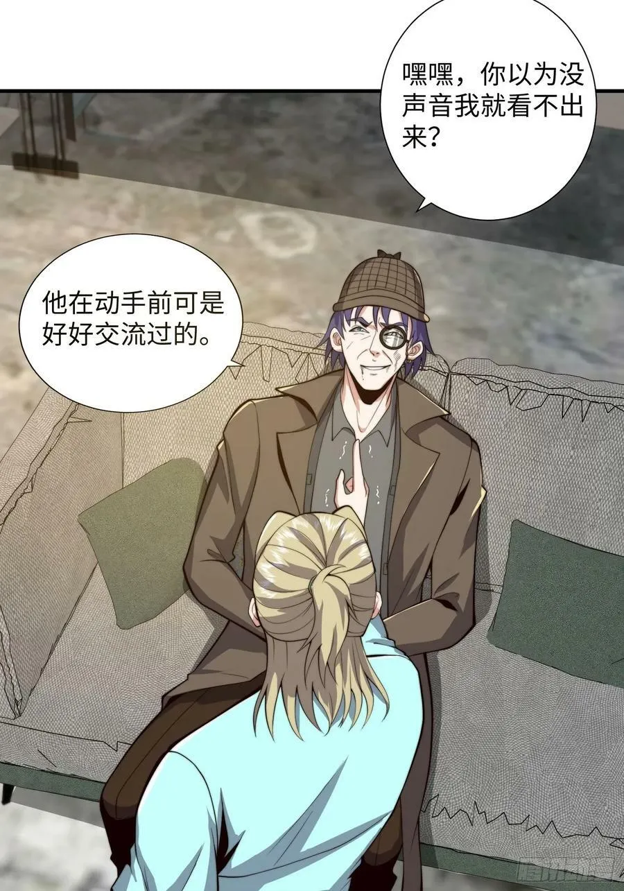 063 血人 第15页