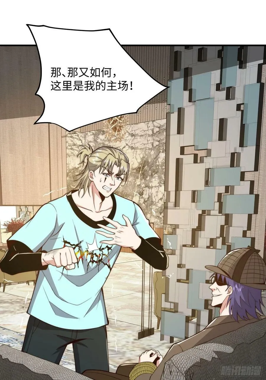063 血人 第17页