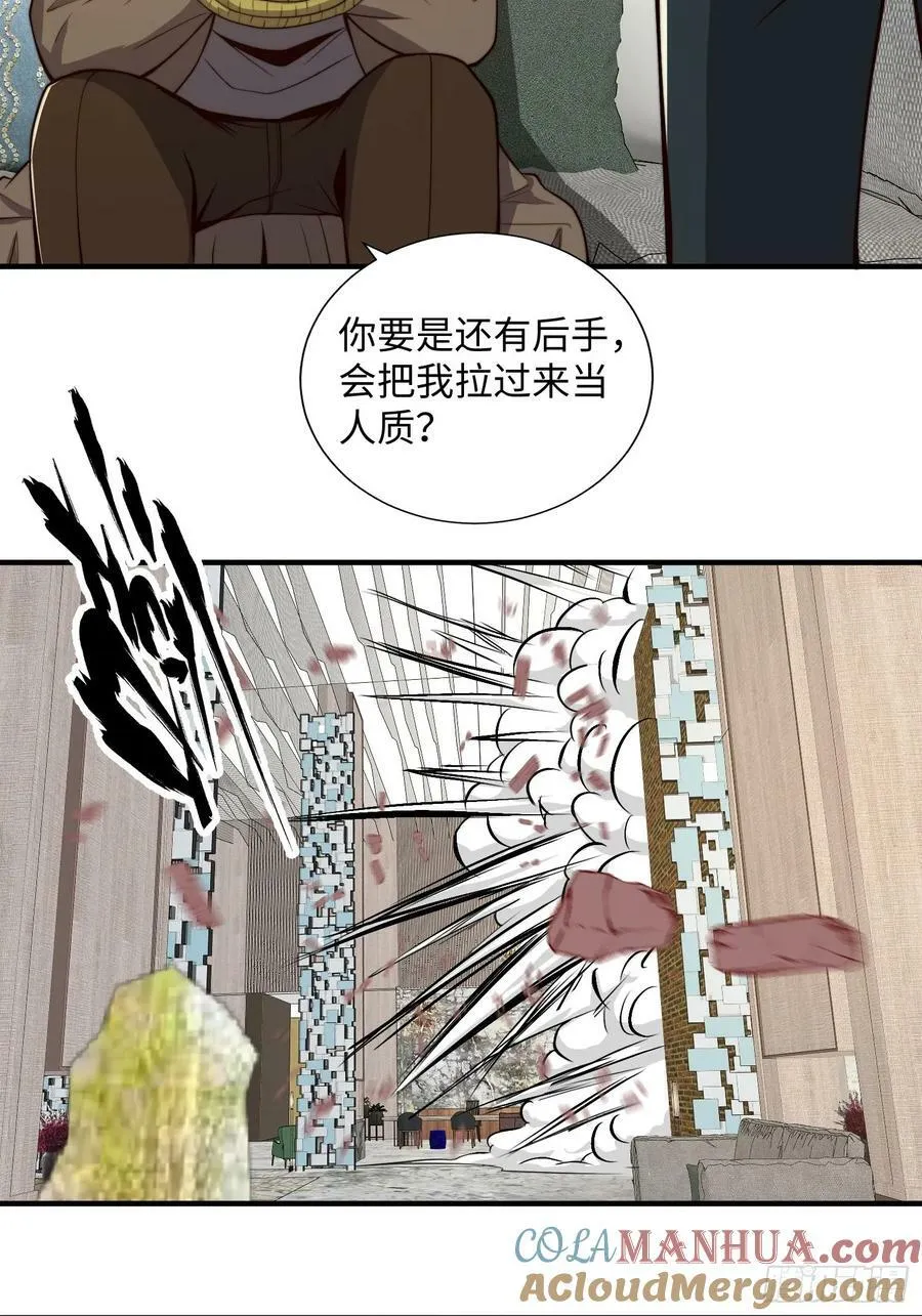 063 血人 第19页
