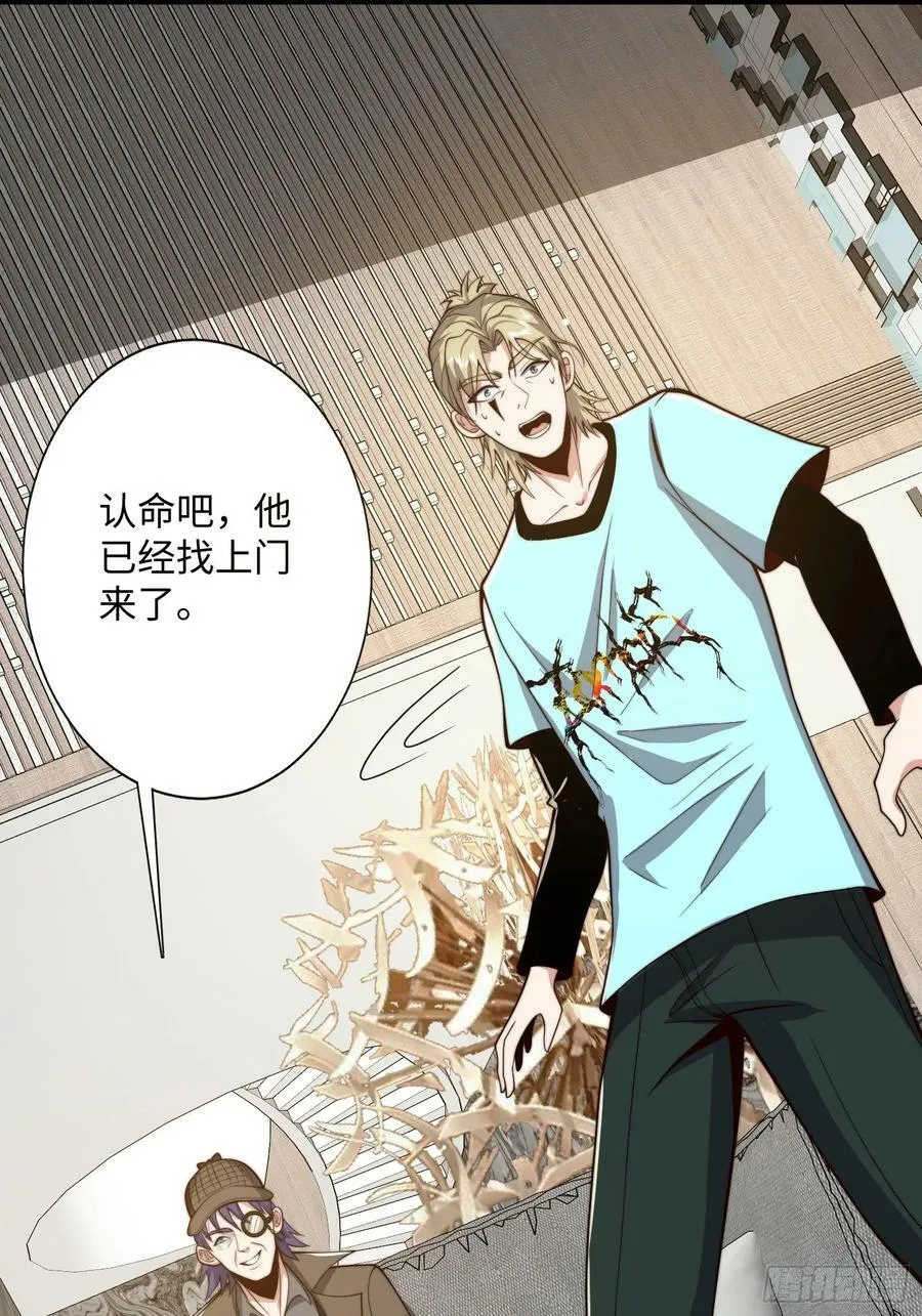 063 血人 第20页