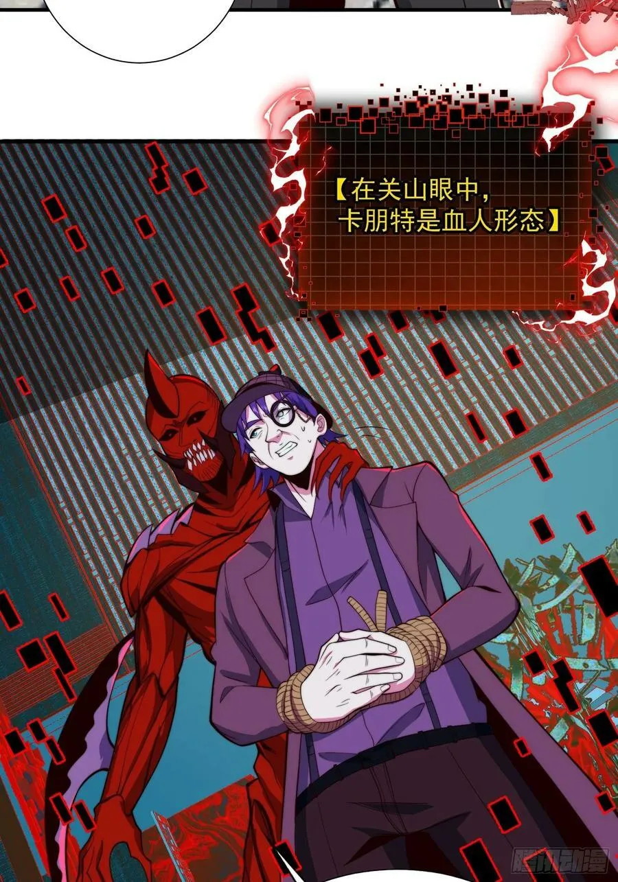 063 血人 第23页