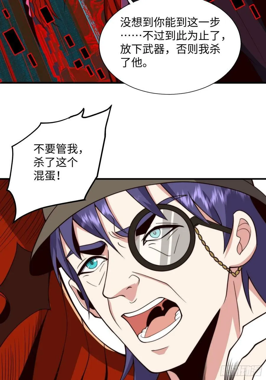 063 血人 第24页