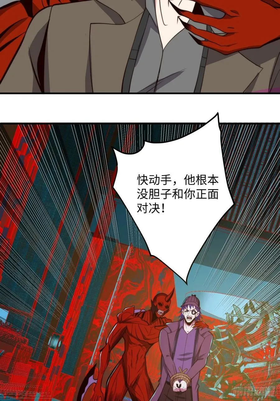 063 血人 第26页
