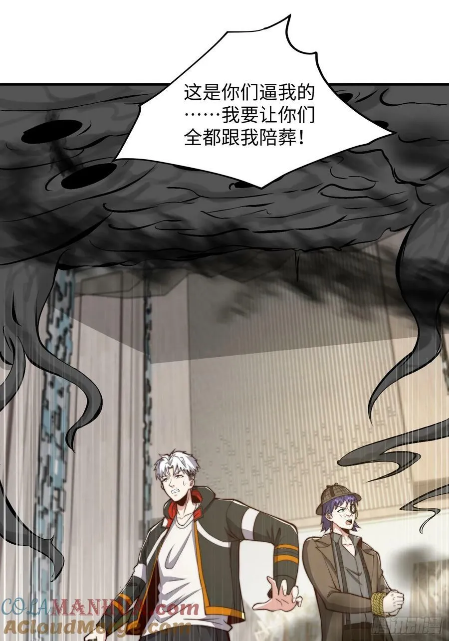 063 血人 第31页