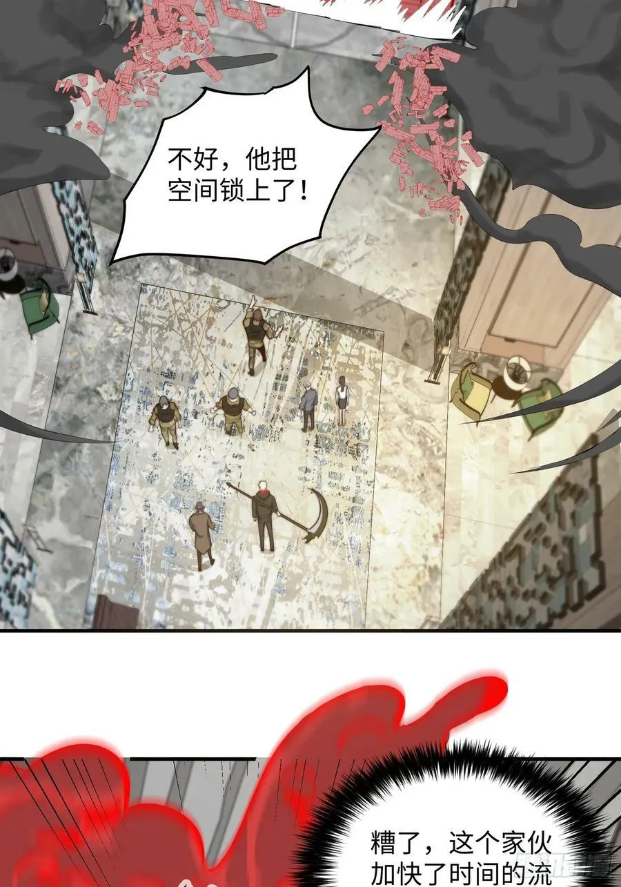 063 血人 第33页