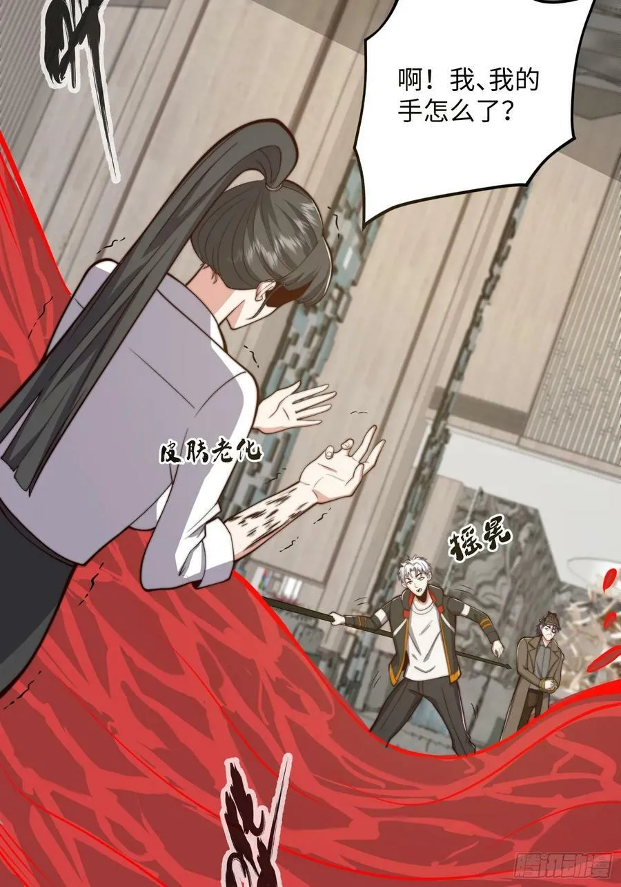 063 血人 第35页