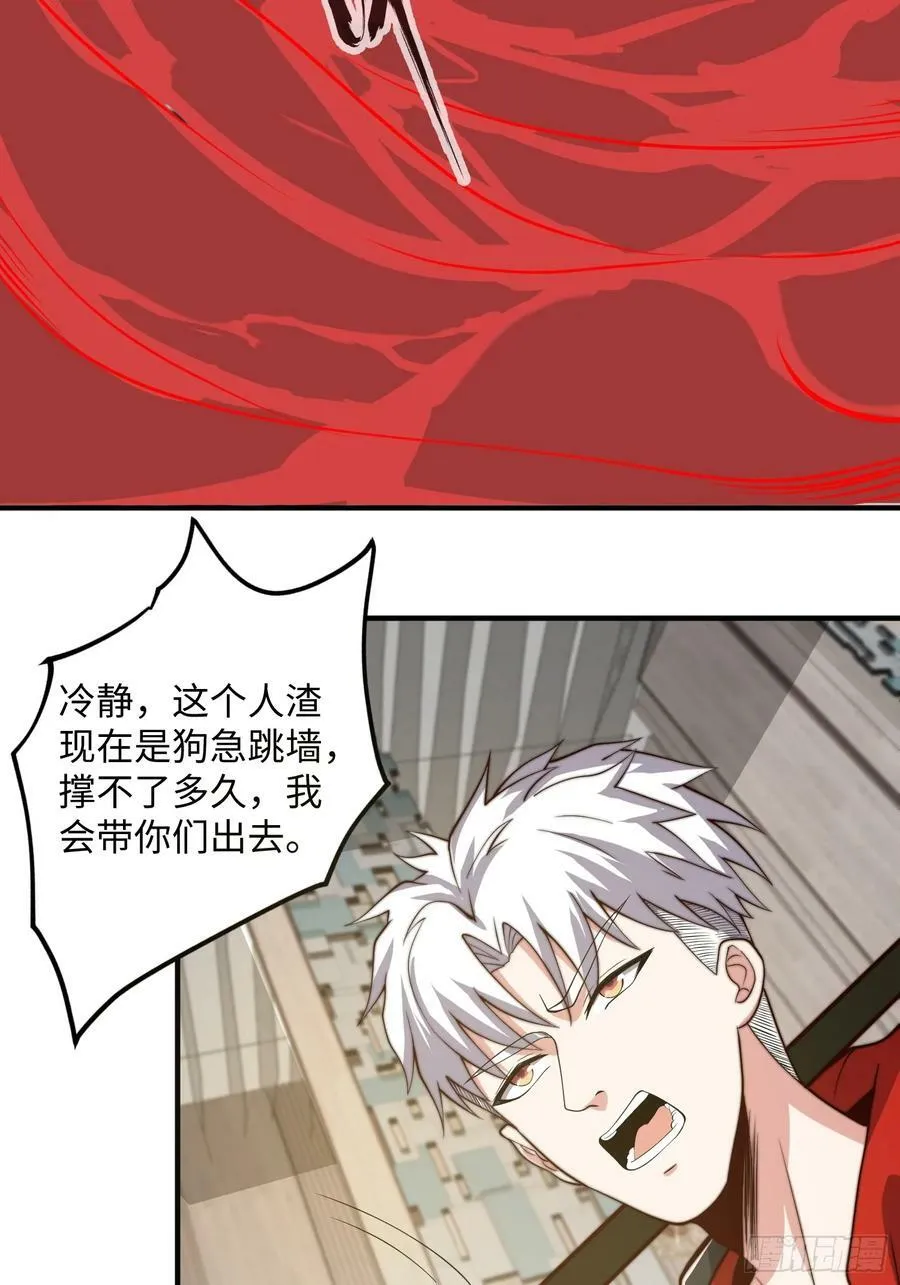 063 血人 第36页