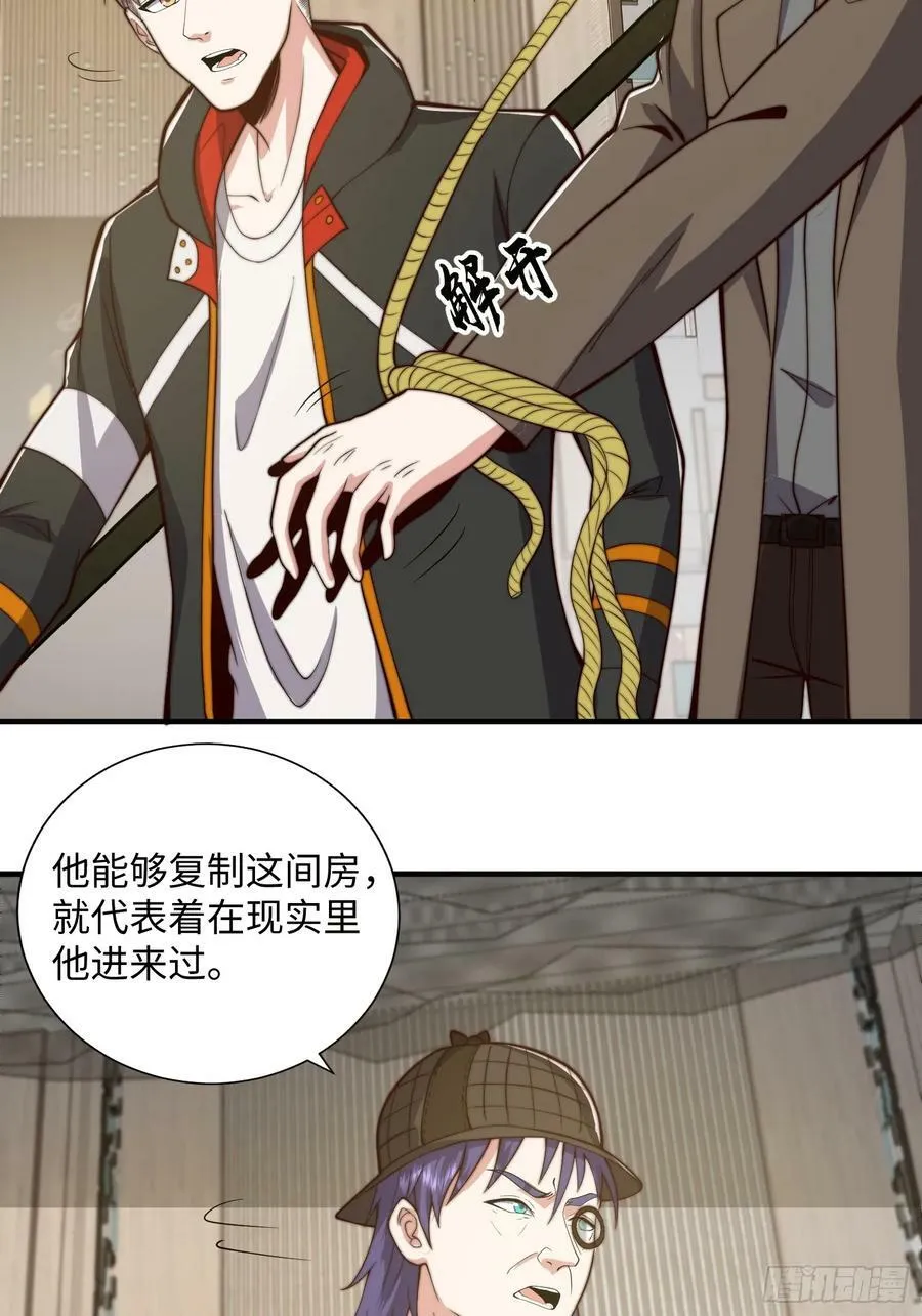 063 血人 第38页