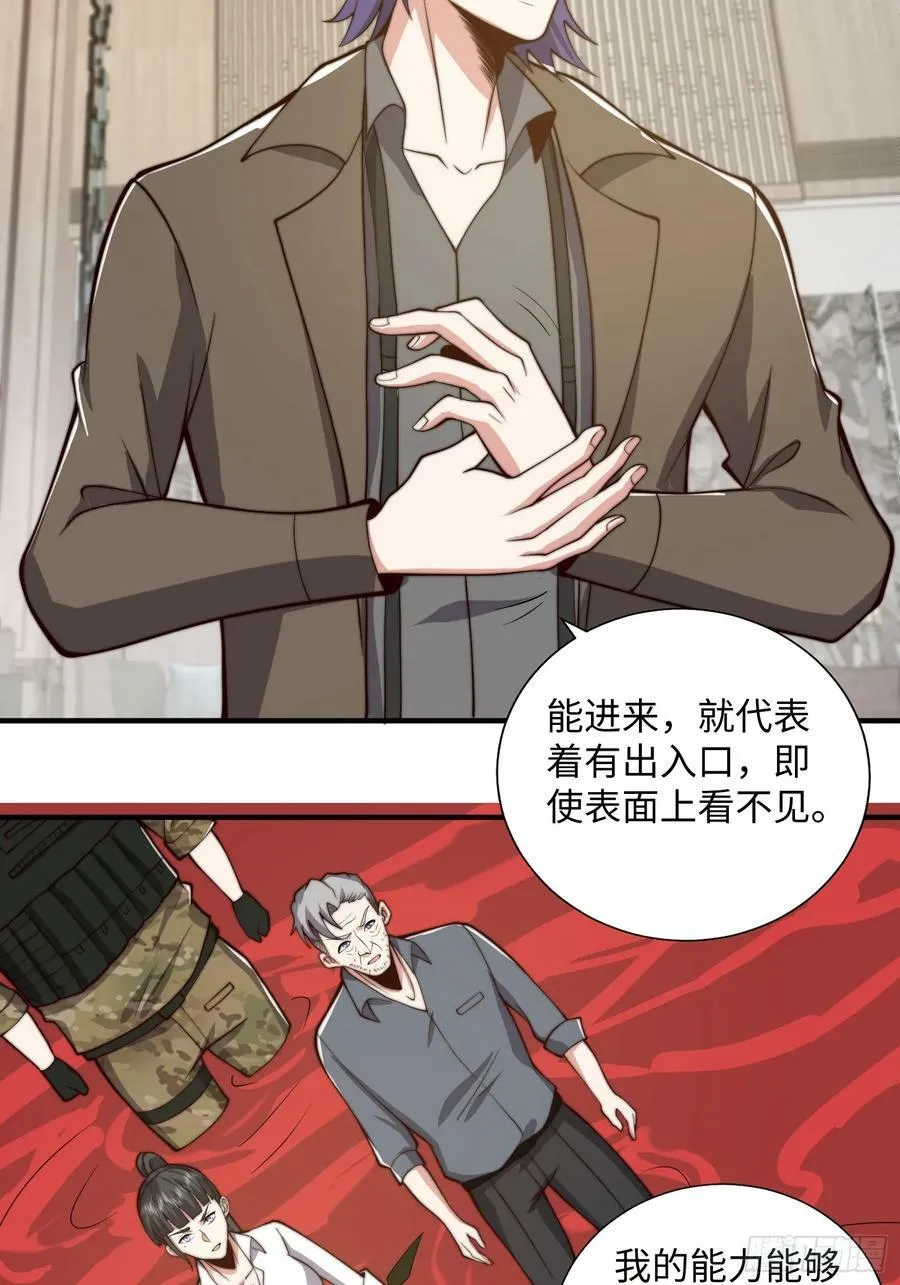 063 血人 第39页