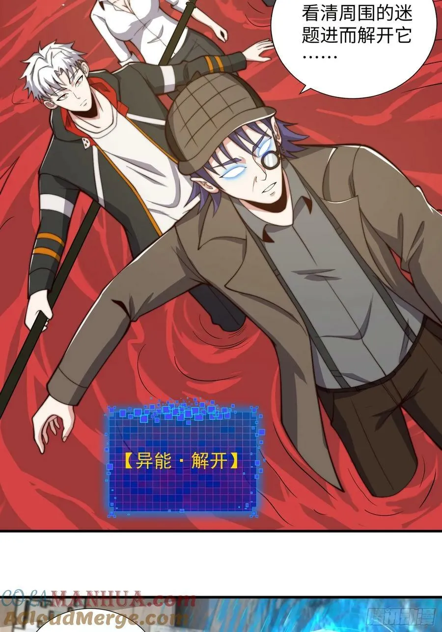 063 血人 第40页