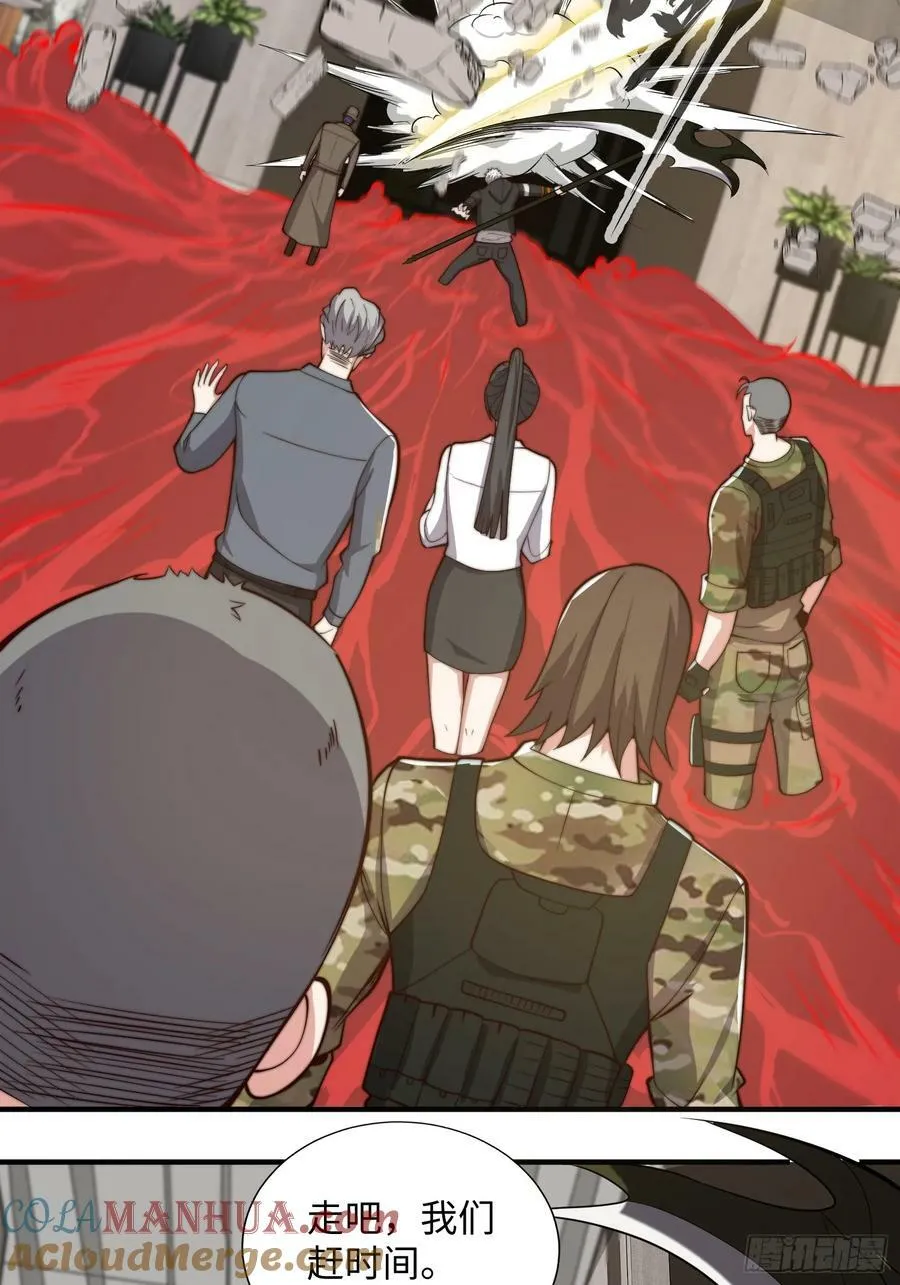 063 血人 第43页