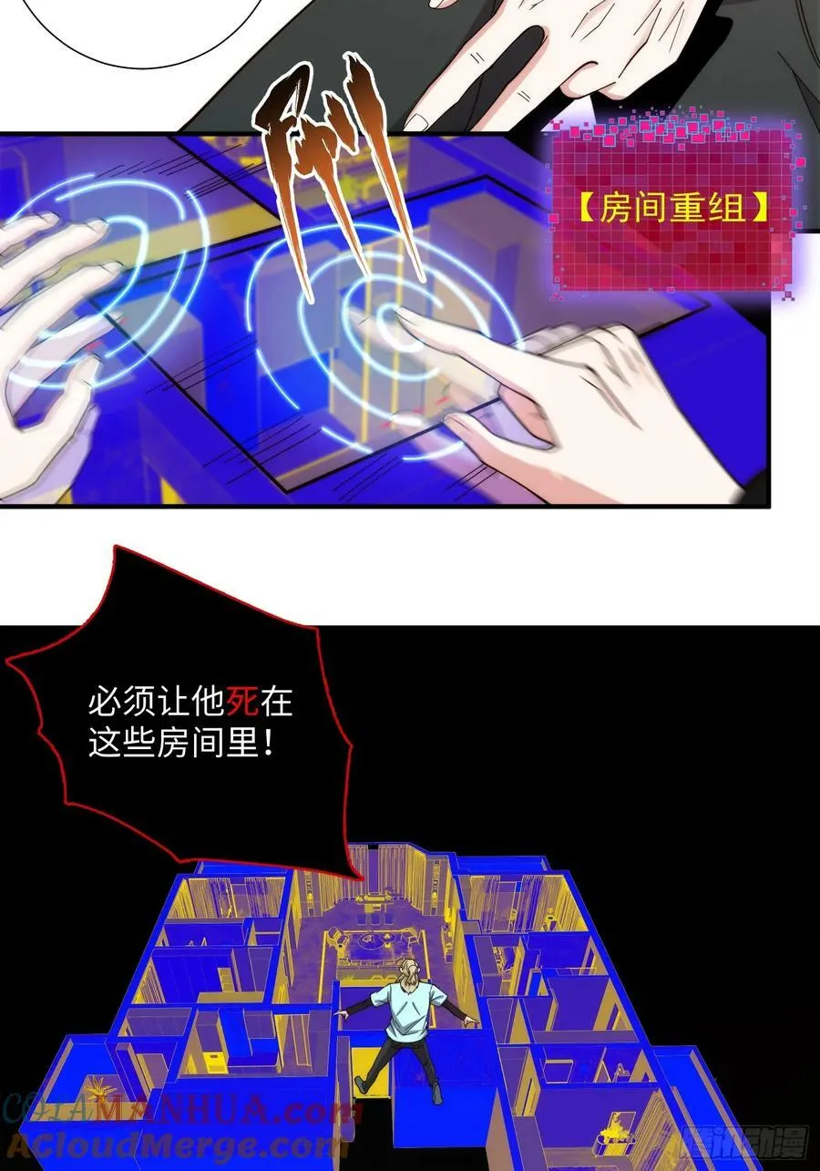 062 对他是一种解脱 第4页