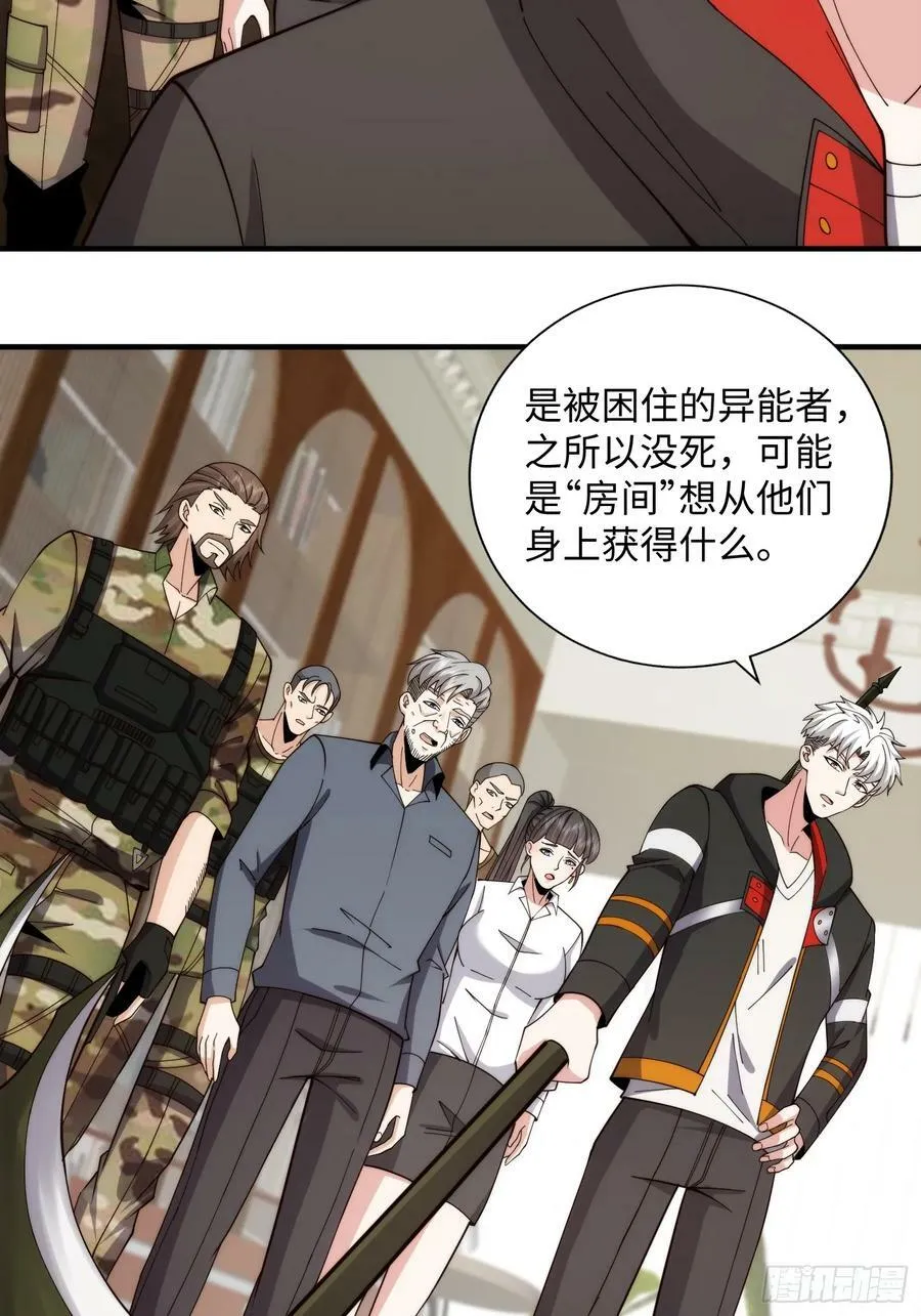 062 对他是一种解脱 第8页