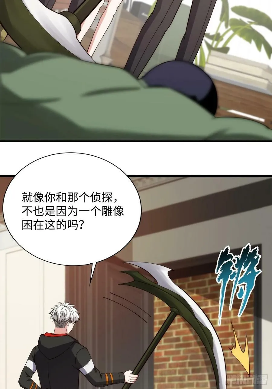 062 对他是一种解脱 第9页