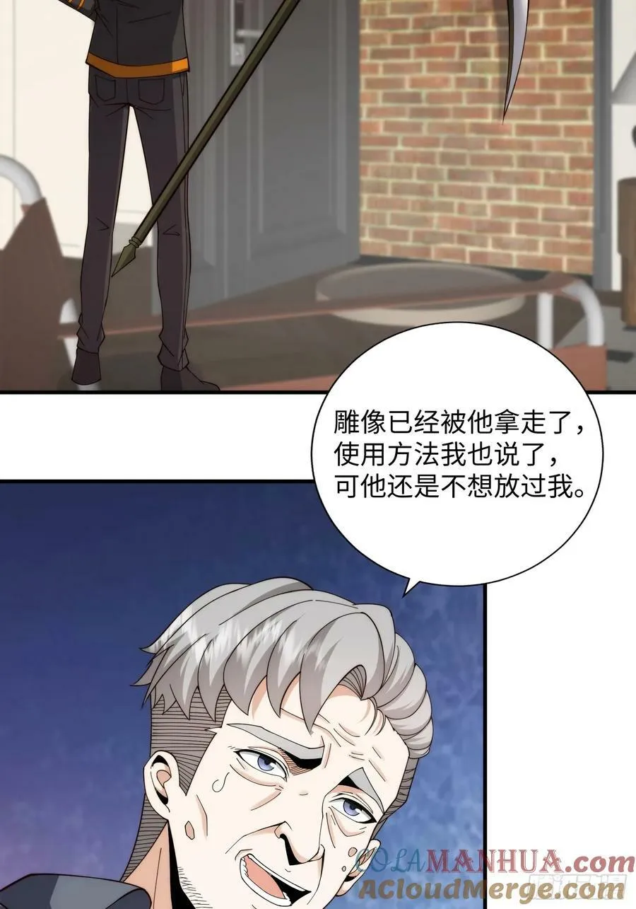 062 对他是一种解脱 第10页