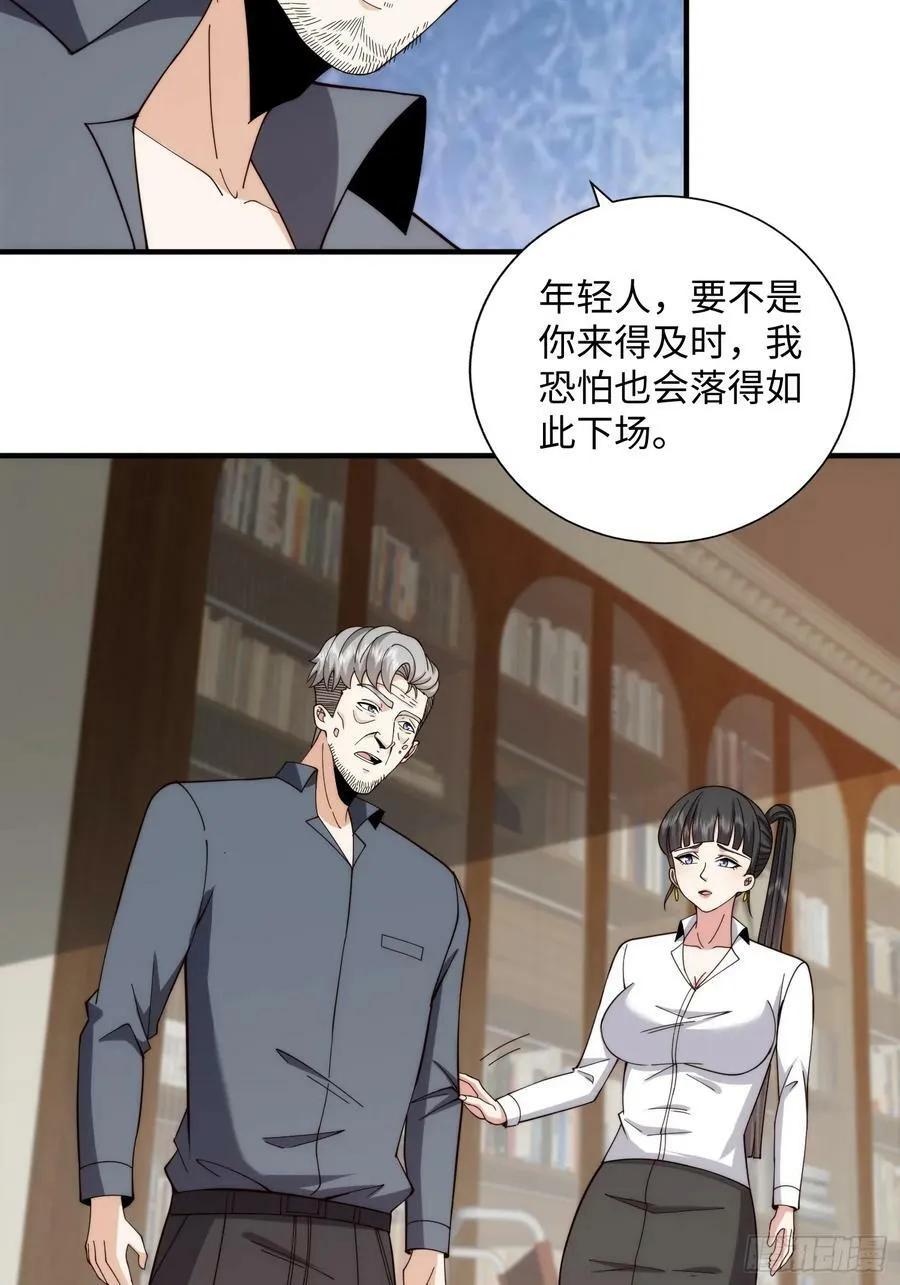 062 对他是一种解脱 第11页