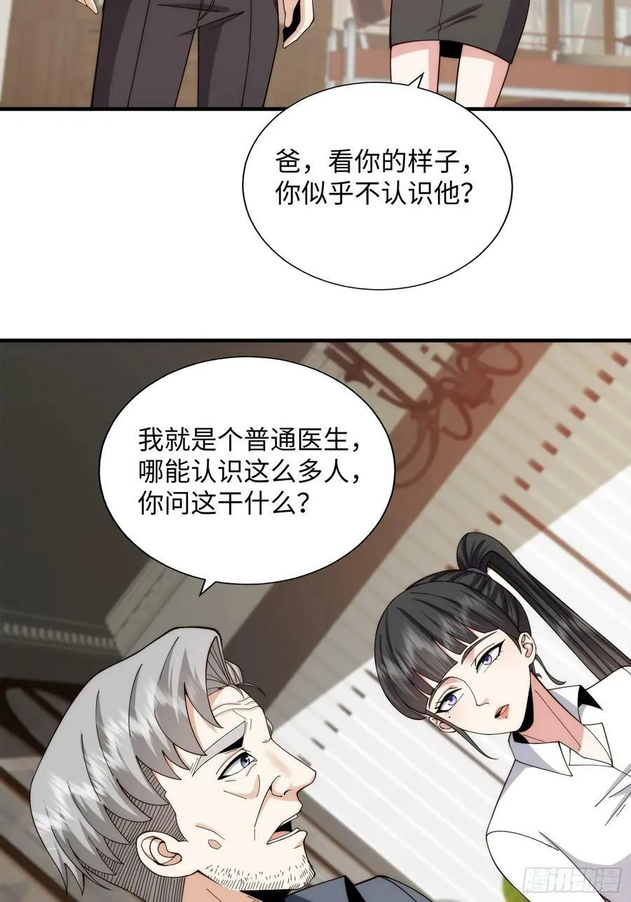 062 对他是一种解脱 第12页