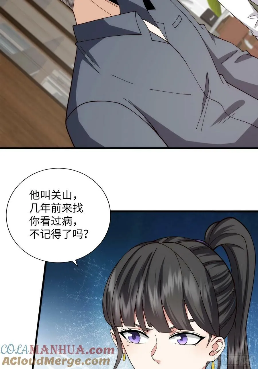 062 对他是一种解脱 第13页