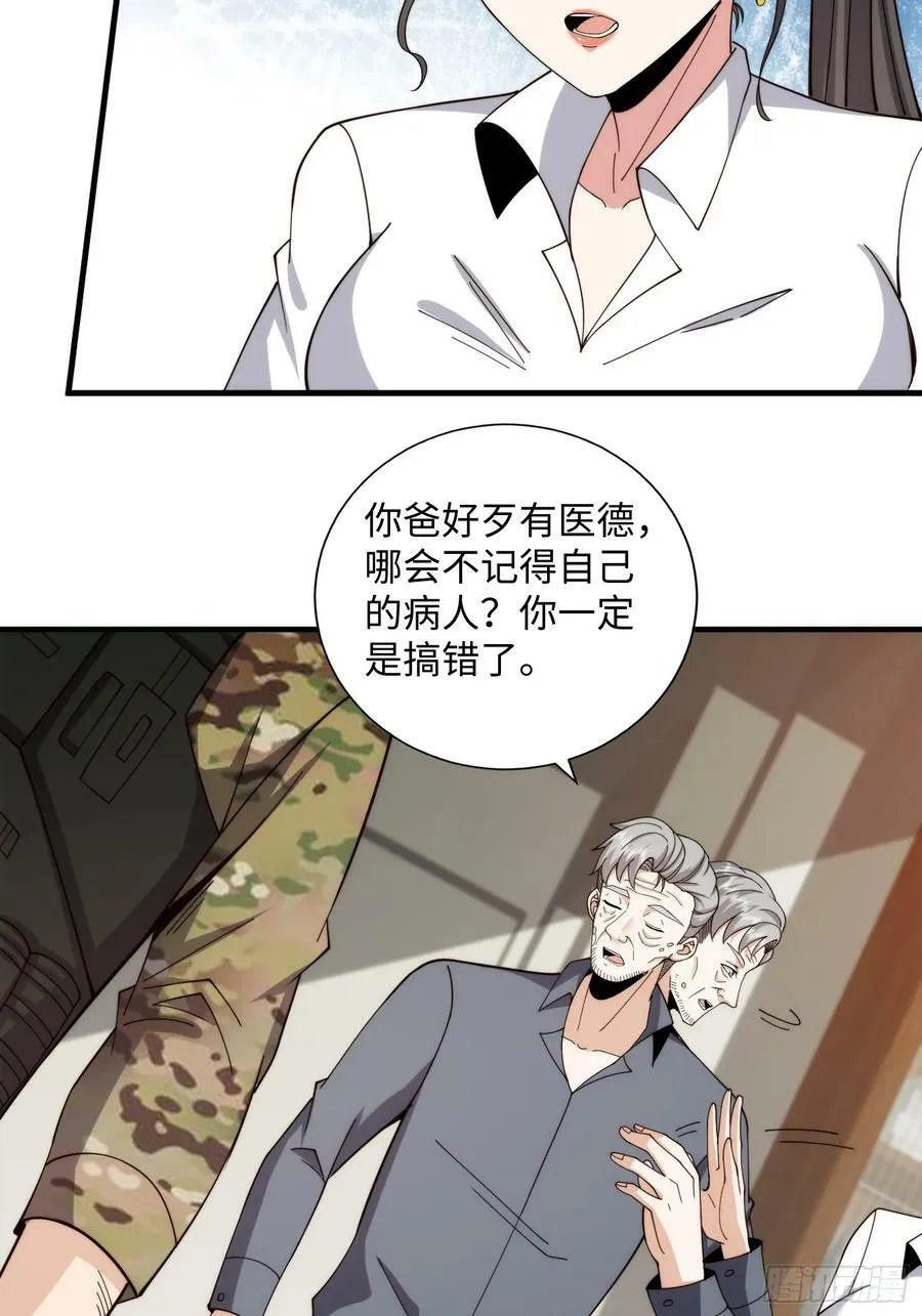 062 对他是一种解脱 第14页