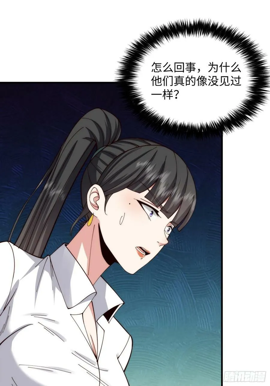 062 对他是一种解脱 第17页