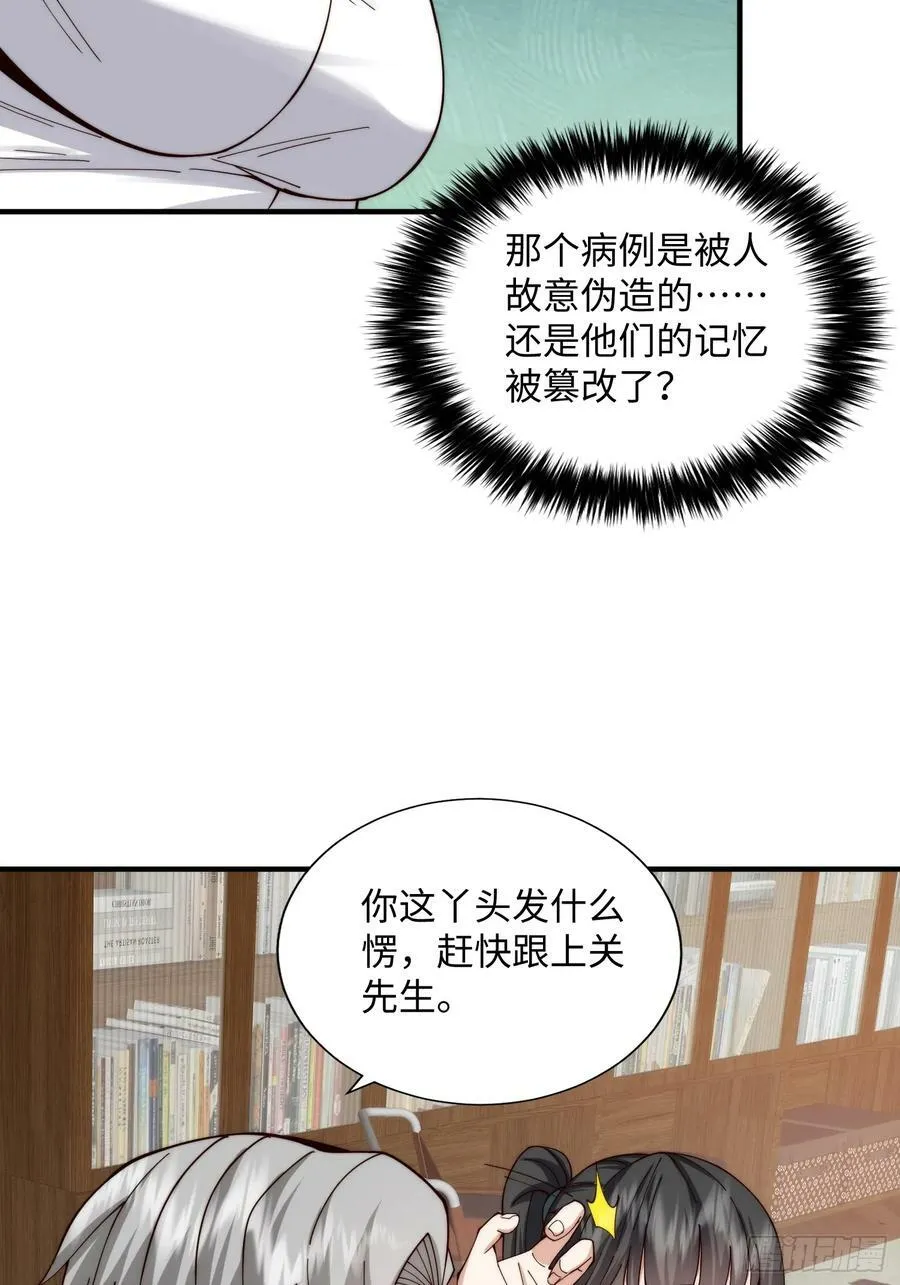 062 对他是一种解脱 第18页