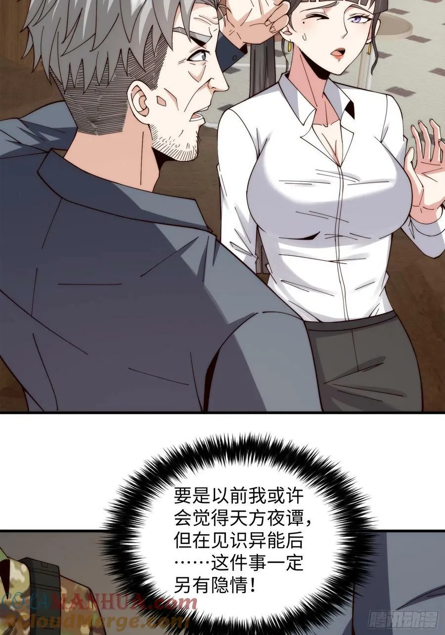 062 对他是一种解脱 第19页