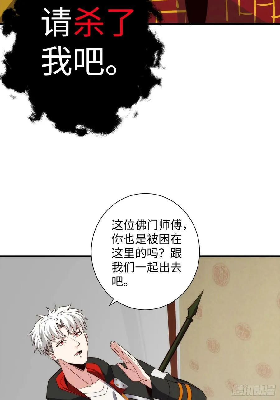 062 对他是一种解脱 第26页