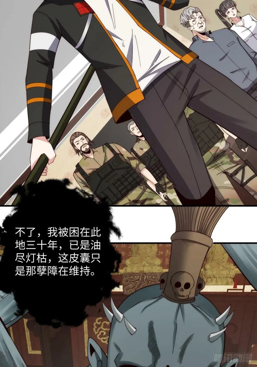 062 对他是一种解脱 第27页