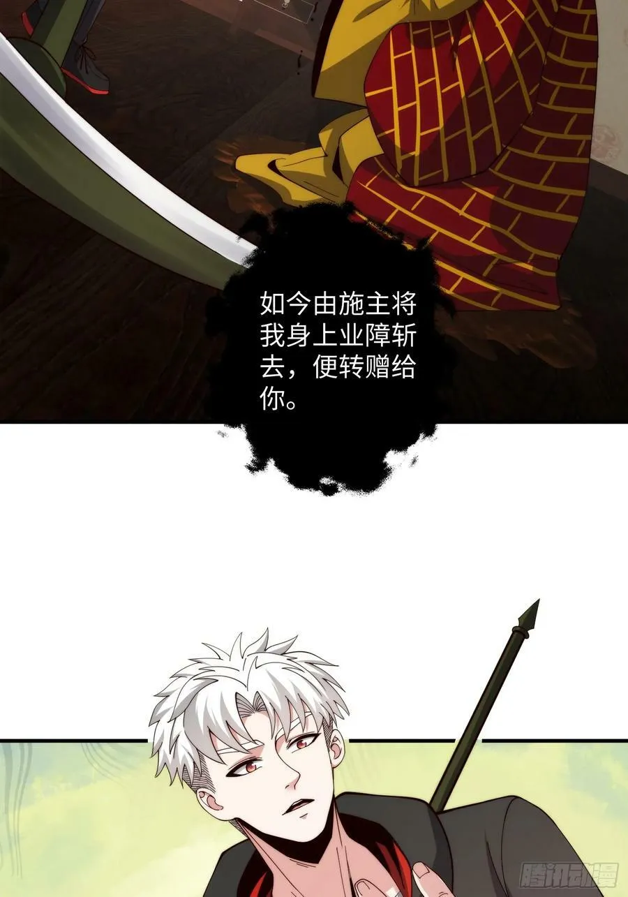 062 对他是一种解脱 第29页