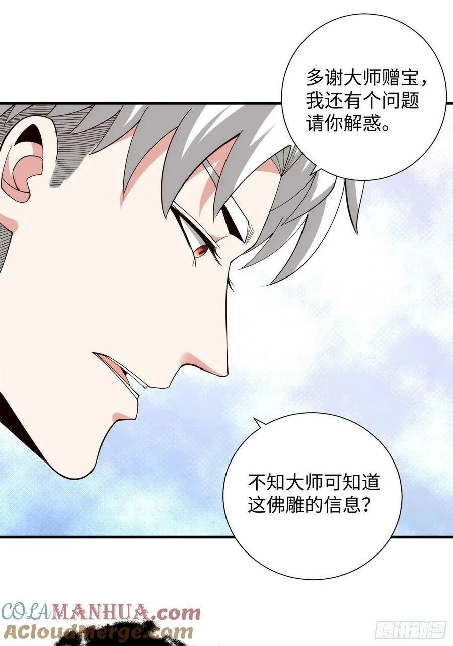 062 对他是一种解脱 第31页