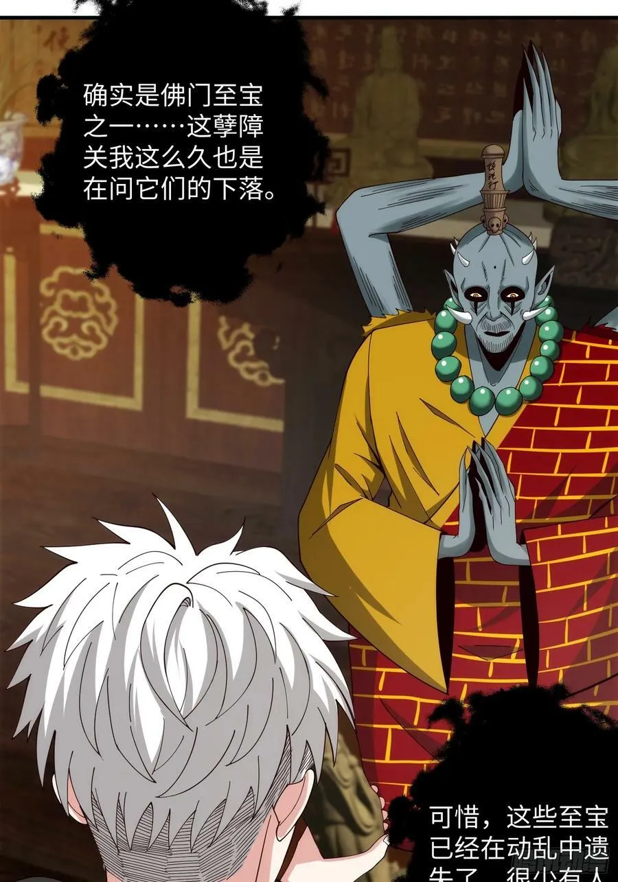 062 对他是一种解脱 第32页