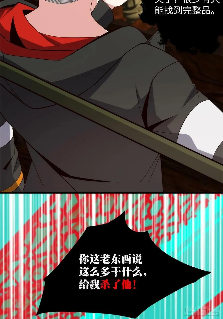 062 对他是一种解脱 第33页