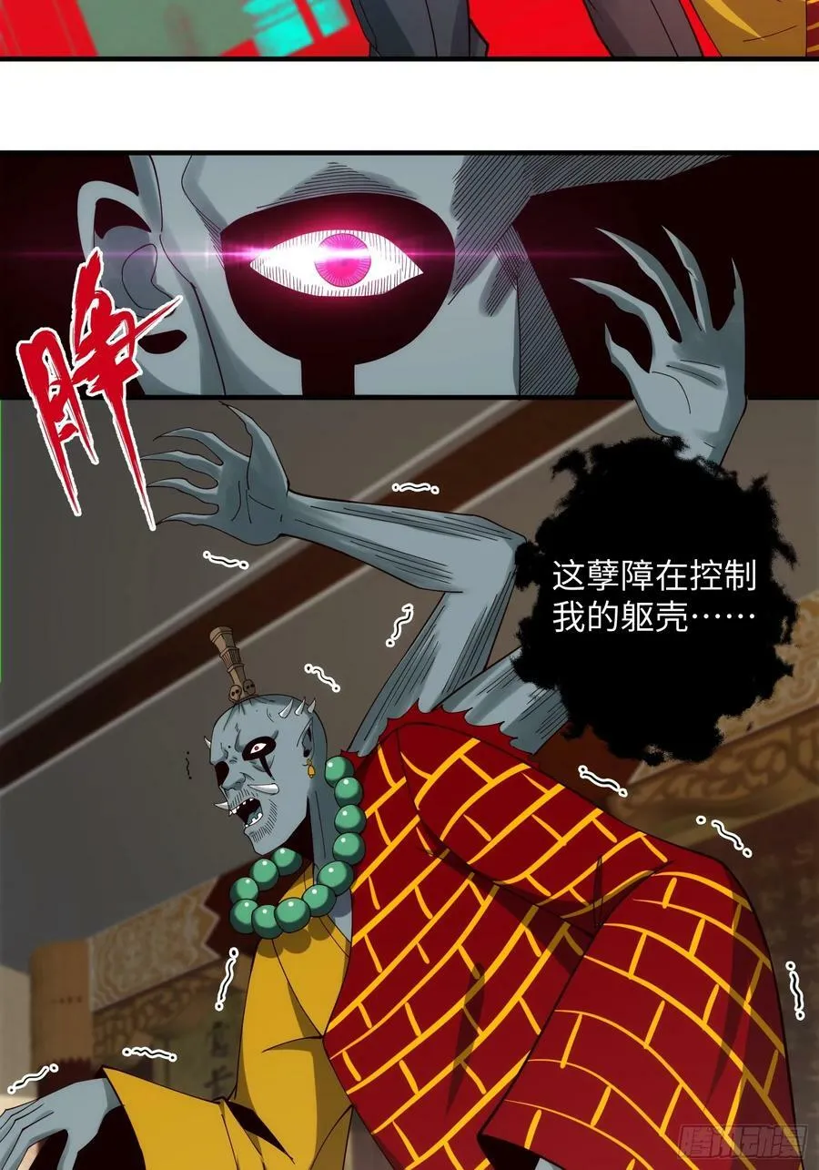 062 对他是一种解脱 第35页