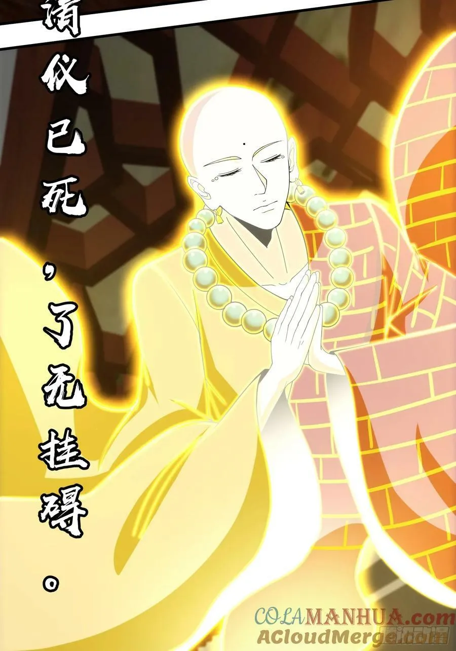 062 对他是一种解脱 第43页