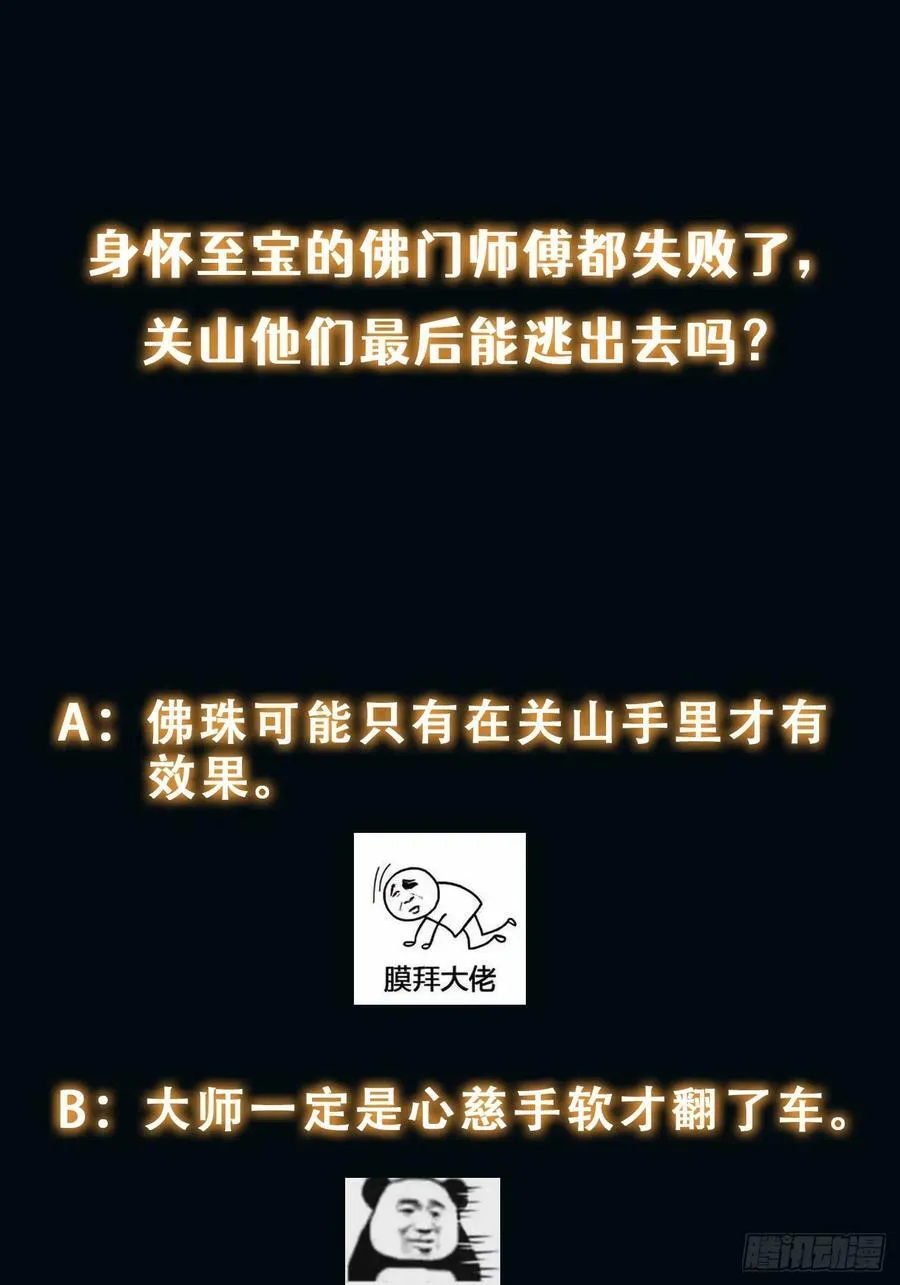 062 对他是一种解脱 第45页