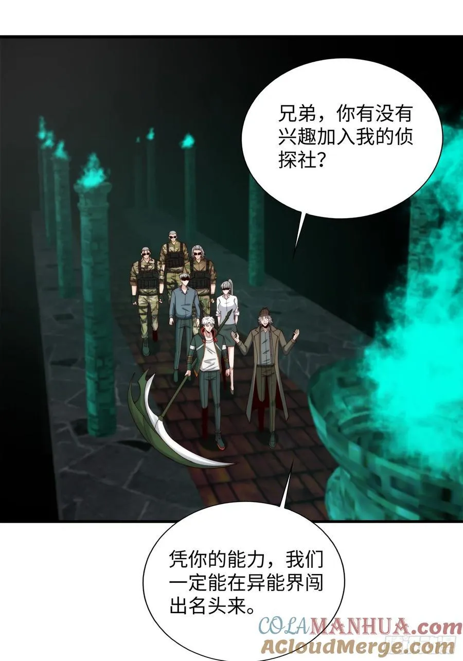064 开门 第3页