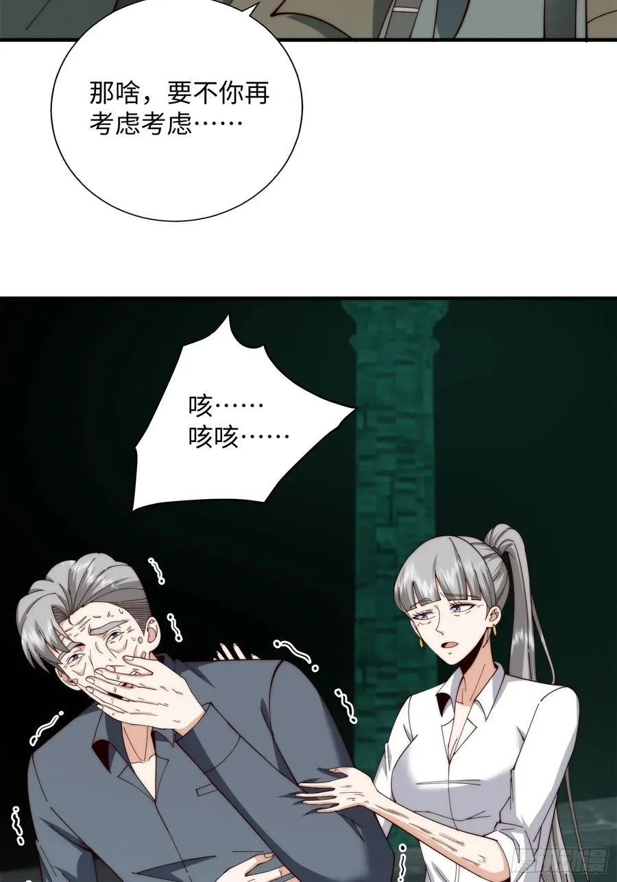 064 开门 第6页