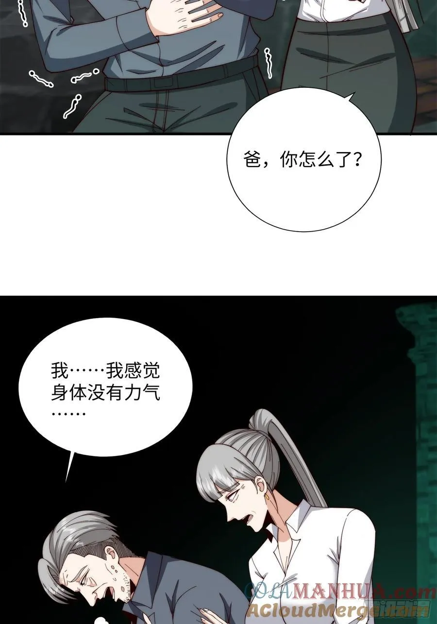 064 开门 第7页