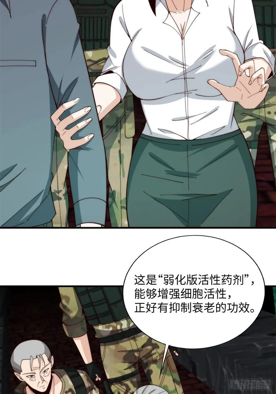064 开门 第10页