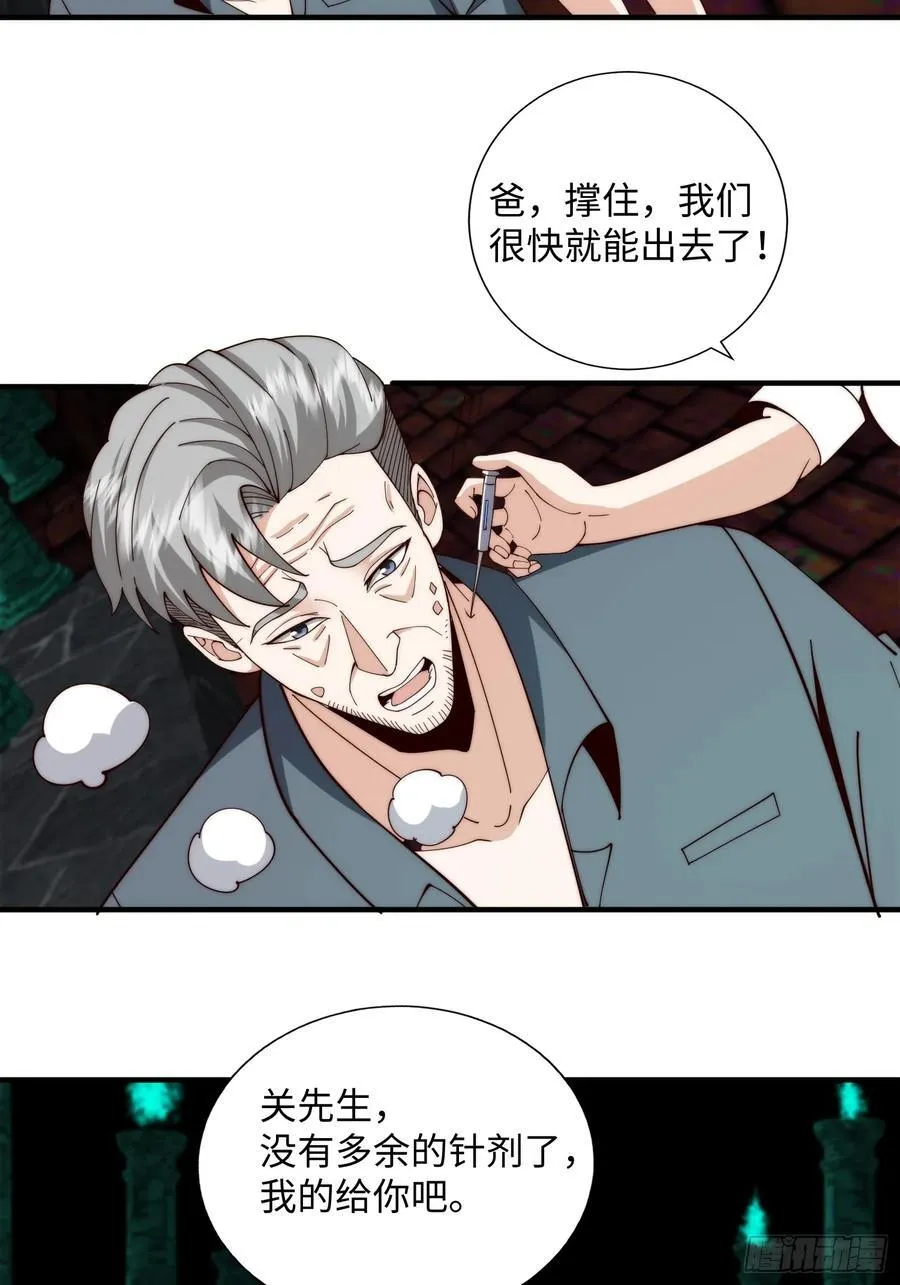 064 开门 第12页