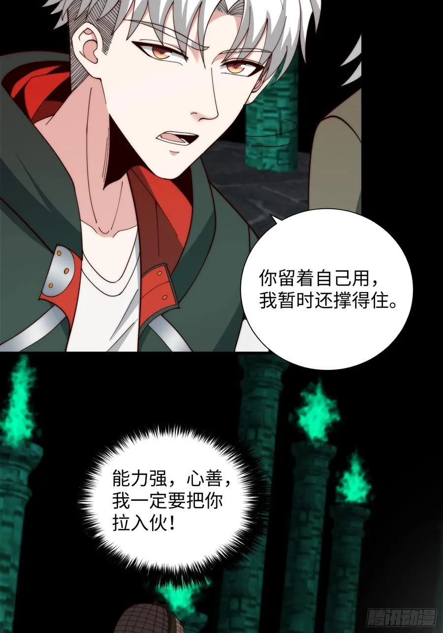 064 开门 第14页