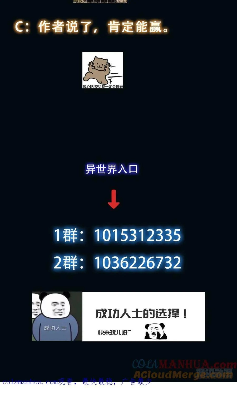064 开门 第41页