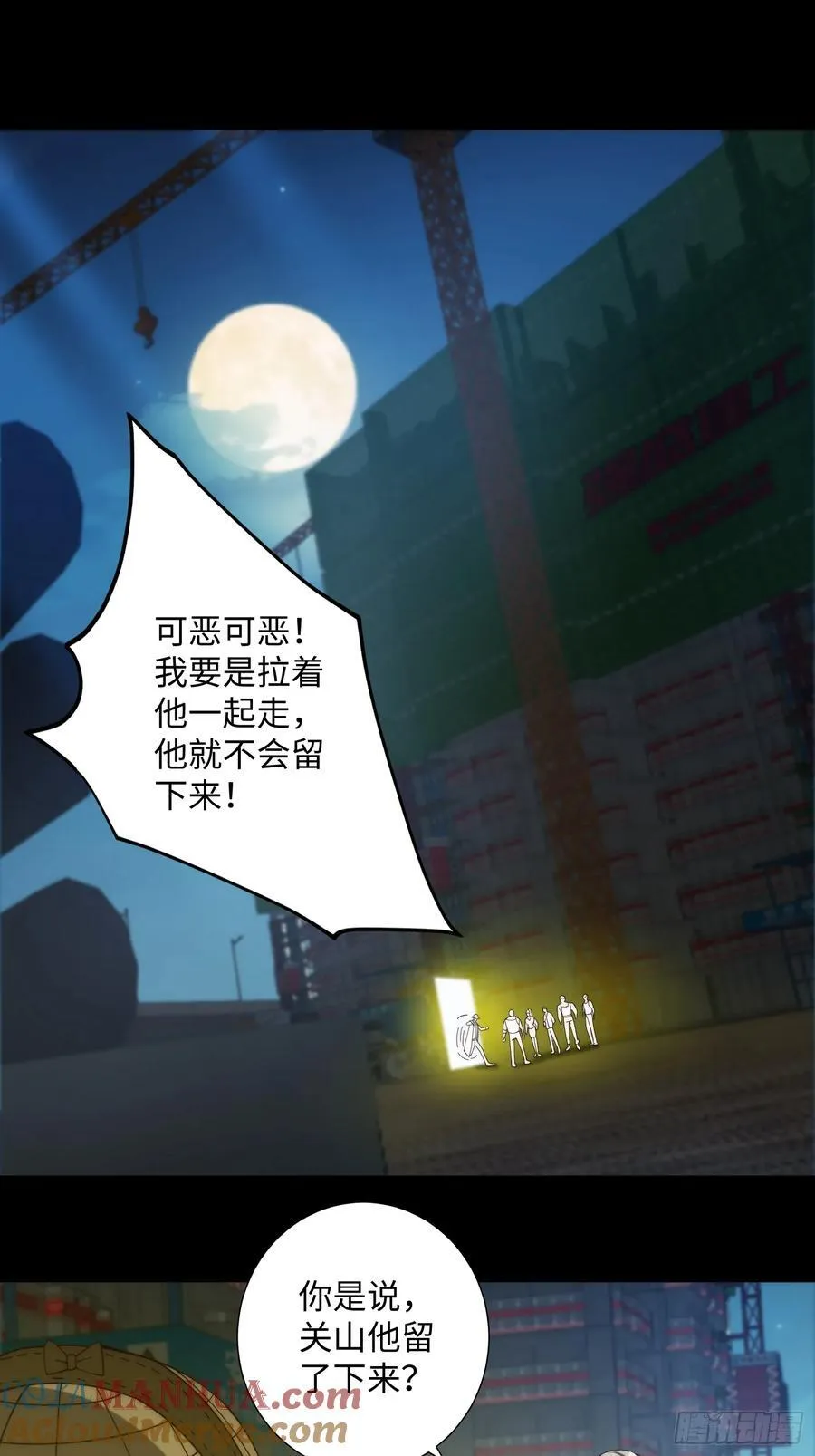 065 终幕之战 第3页