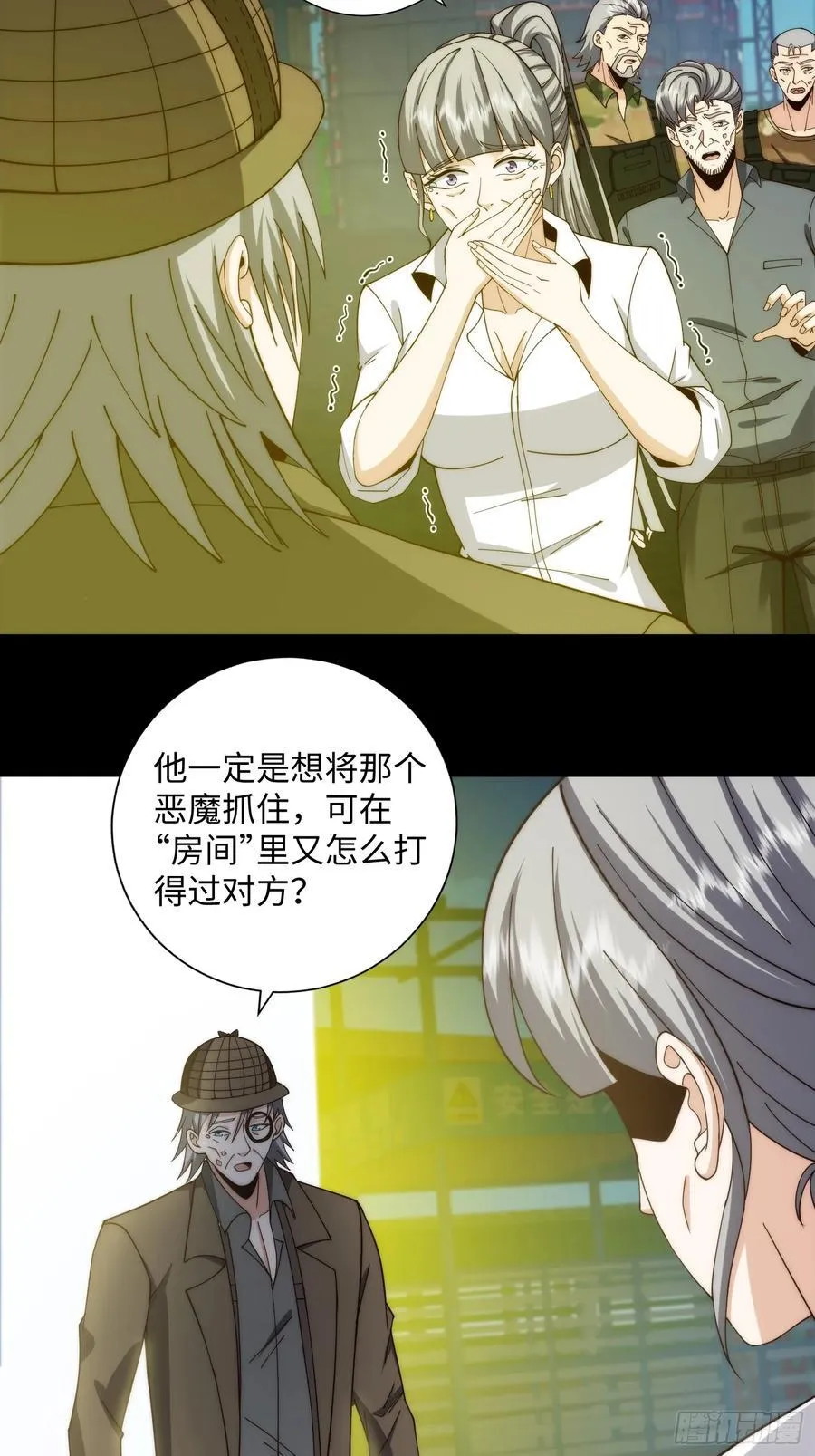 065 终幕之战 第4页