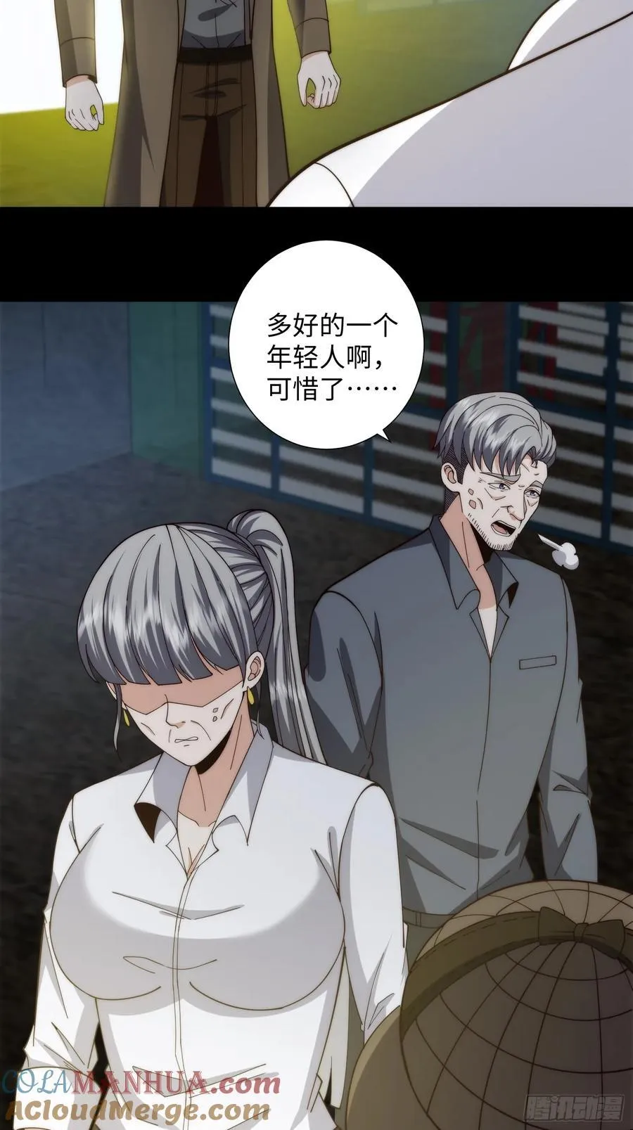 065 终幕之战 第5页