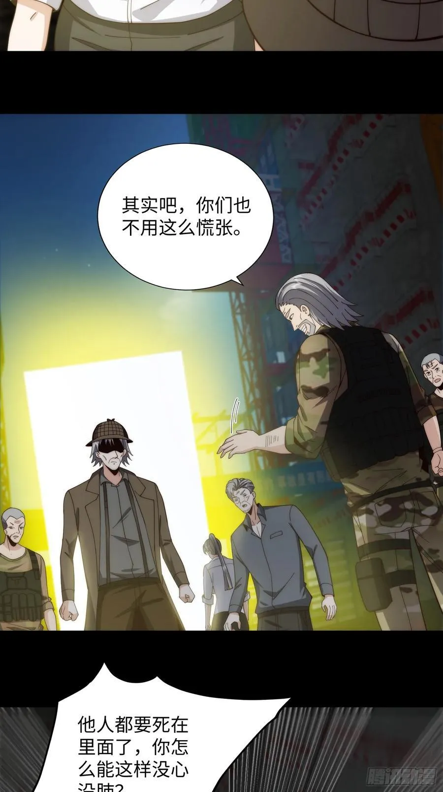 065 终幕之战 第6页
