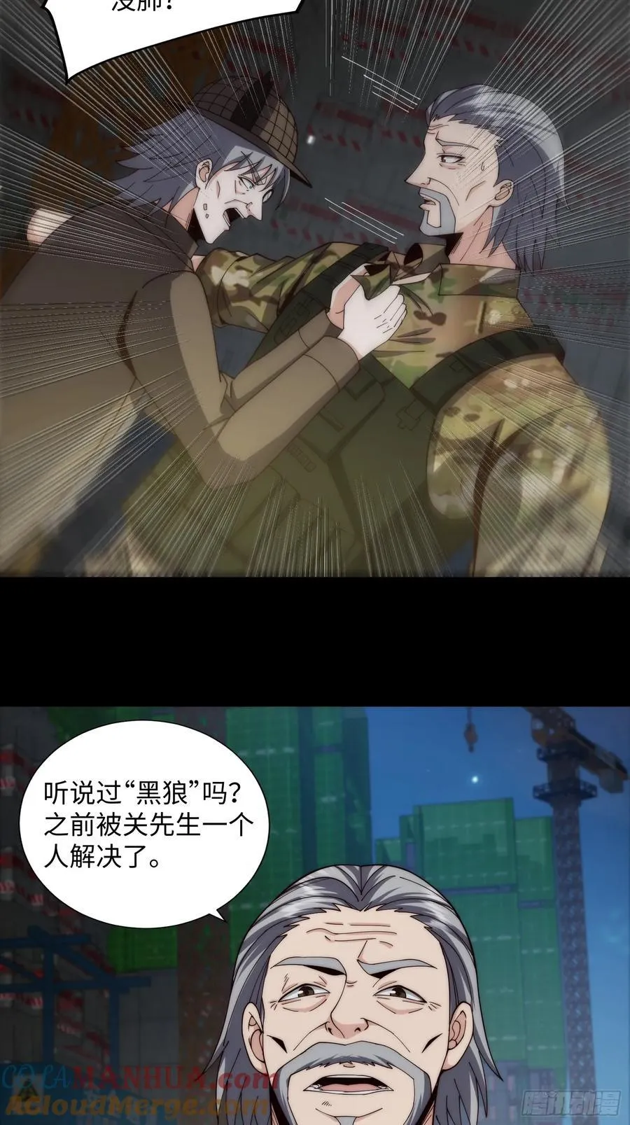 065 终幕之战 第7页