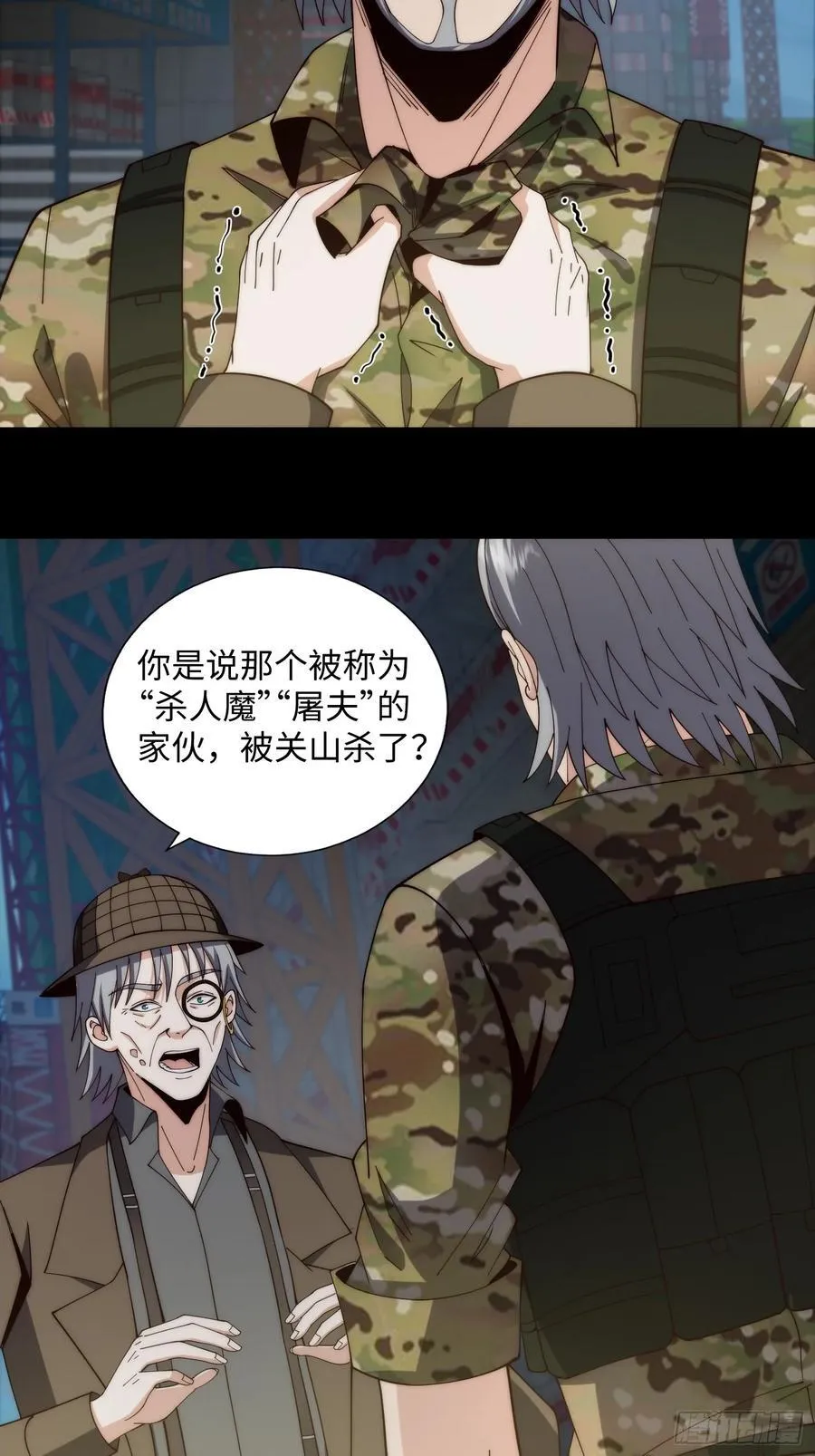 065 终幕之战 第8页