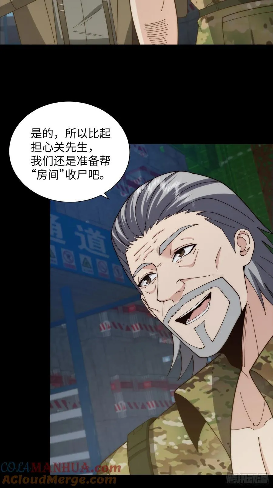 065 终幕之战 第9页