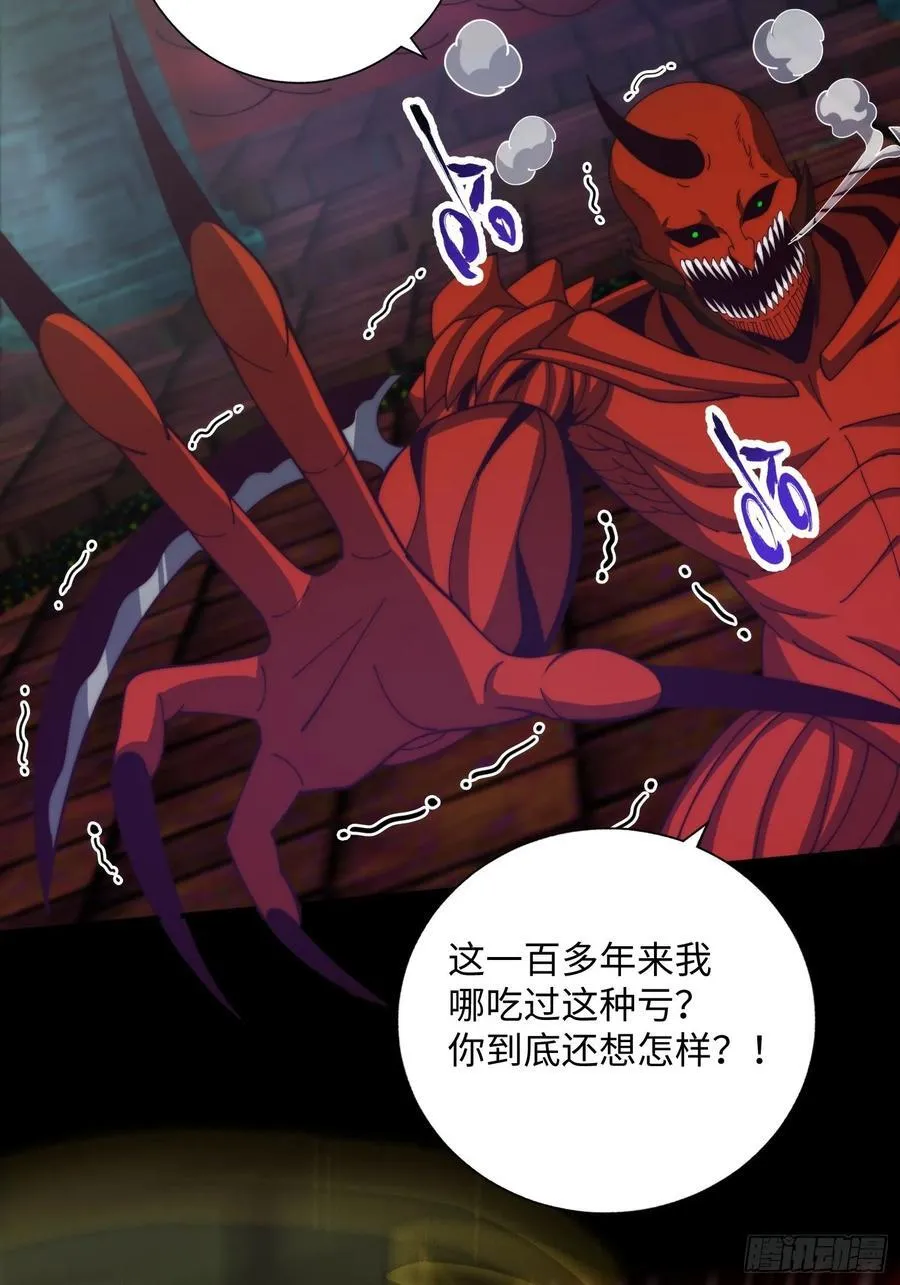 065 终幕之战 第18页
